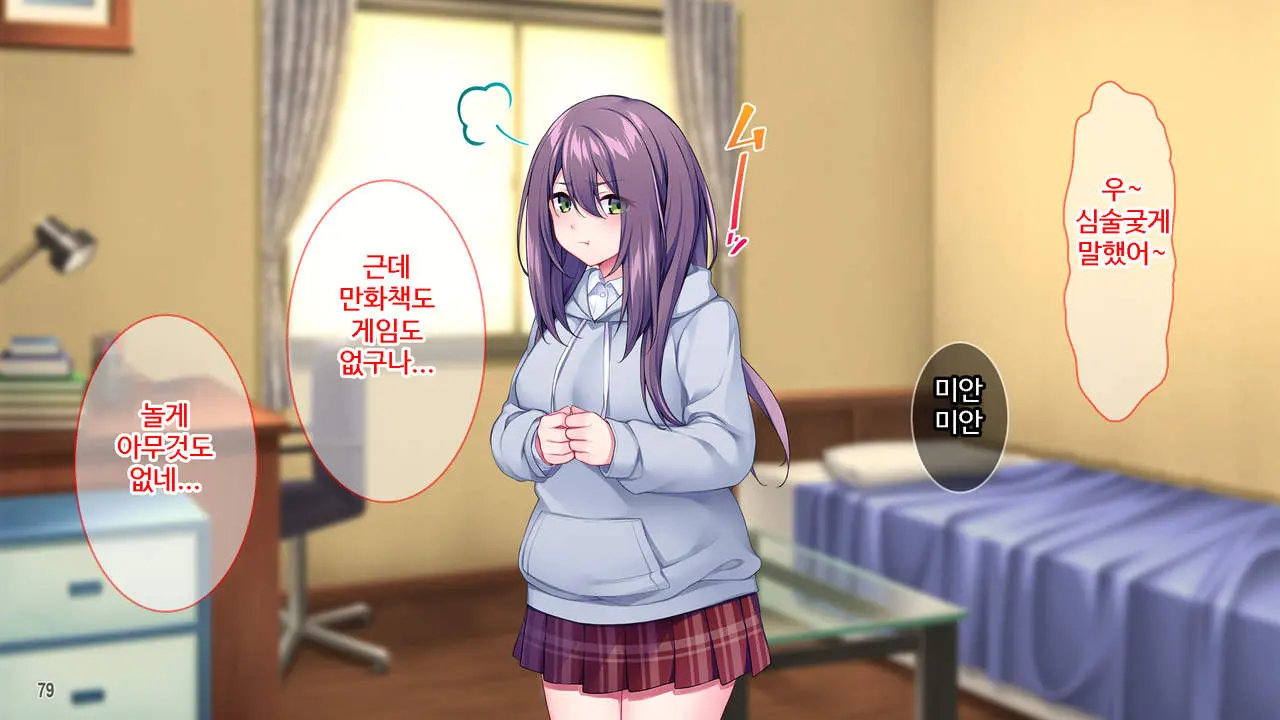 Class De Bocchi No InCha Onna Ni Batsu Game De Kokuhaku Shita Kekka Www ｜ 같은 반 외톨이녀에게 벌칙게임으로 고백한 결과